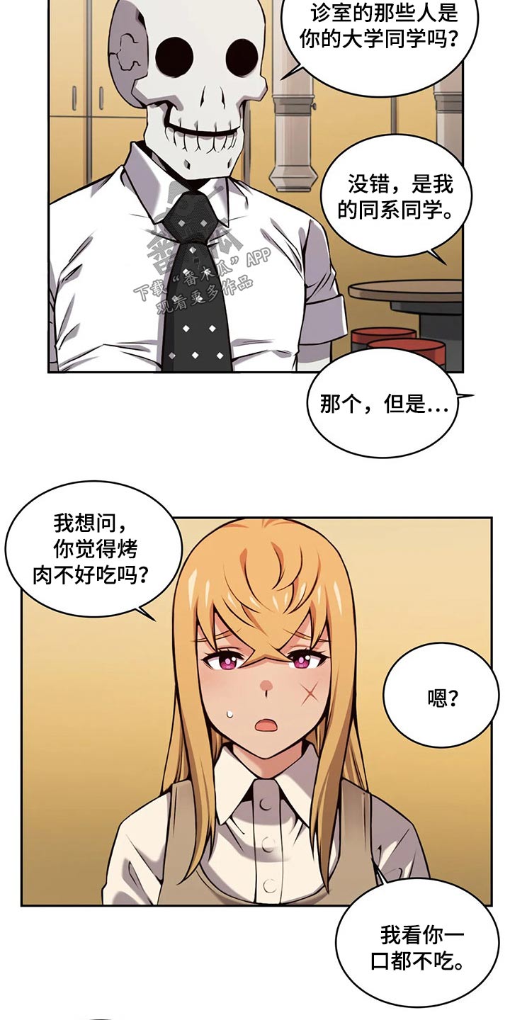 《僵尸女友》第64章六年前 第13页