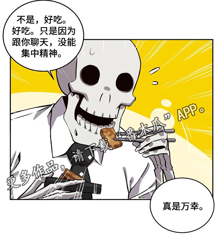 《僵尸女友》第64章六年前 第14页