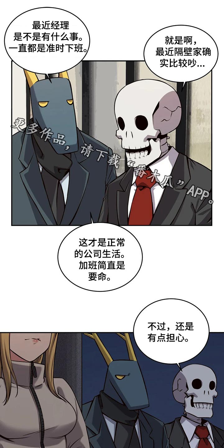《僵尸女友》第64章六年前 第1页