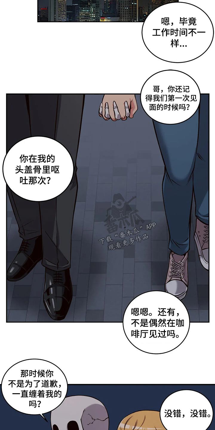 《僵尸女友》第64章六年前 第4页