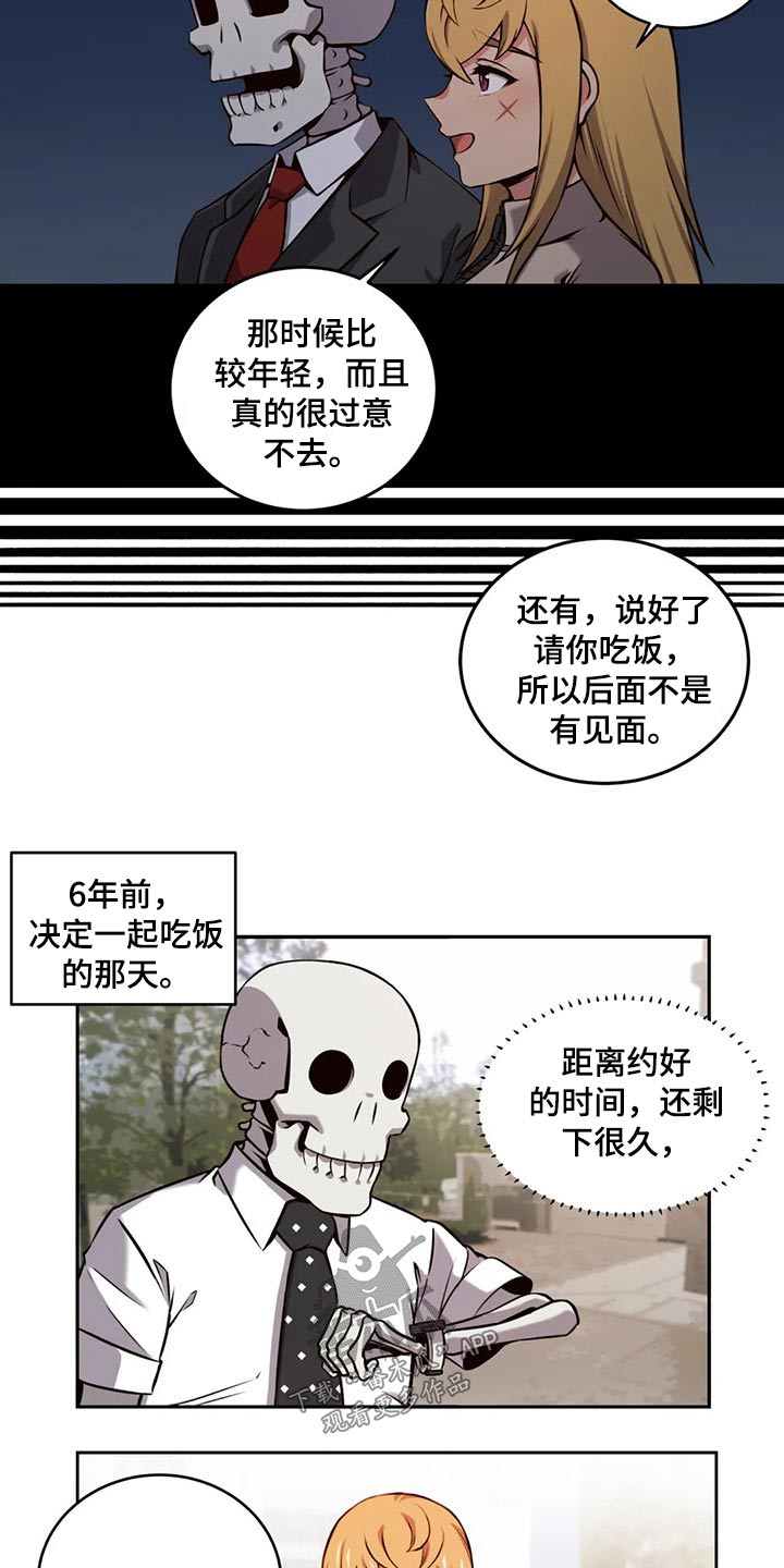 《僵尸女友》第64章六年前 第5页