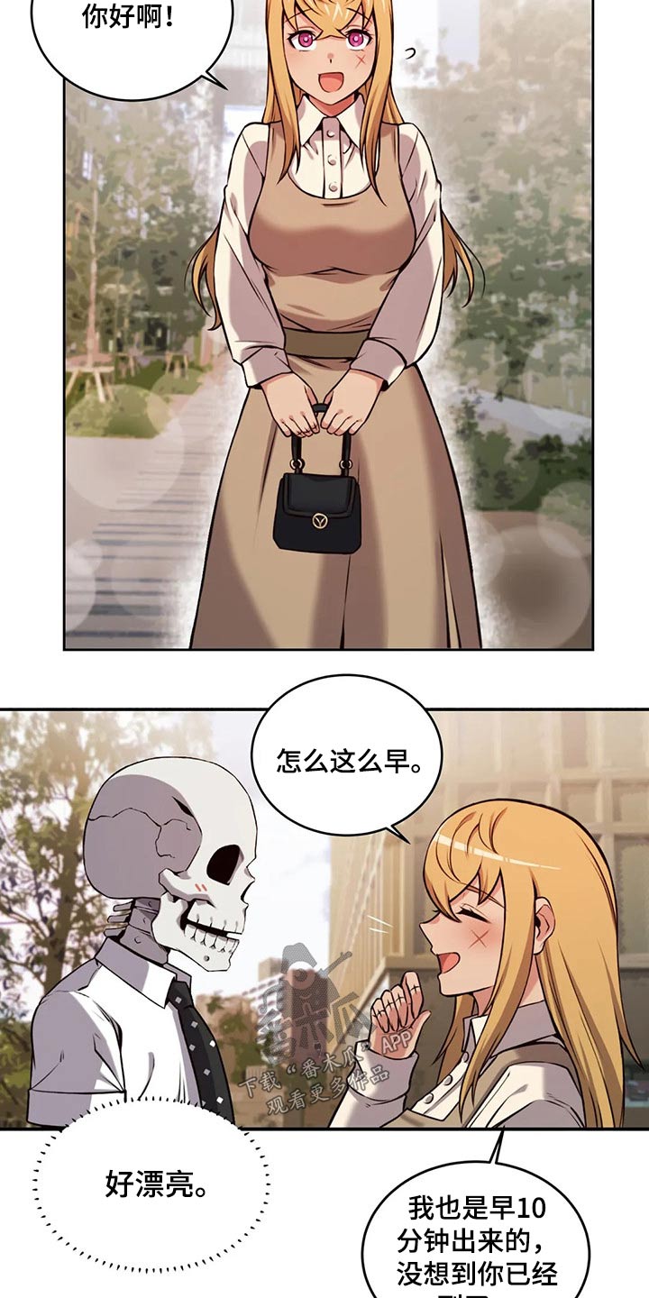 《僵尸女友》第64章六年前 第6页
