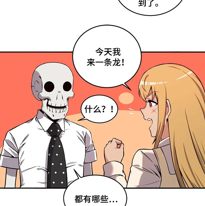 《僵尸女友》第64章六年前 第7页