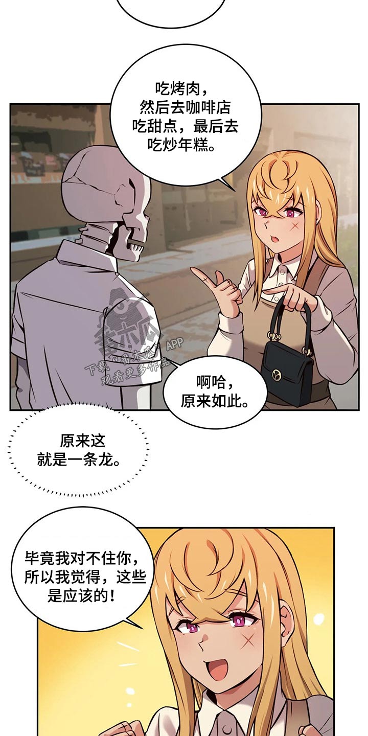 《僵尸女友》第64章六年前 第8页