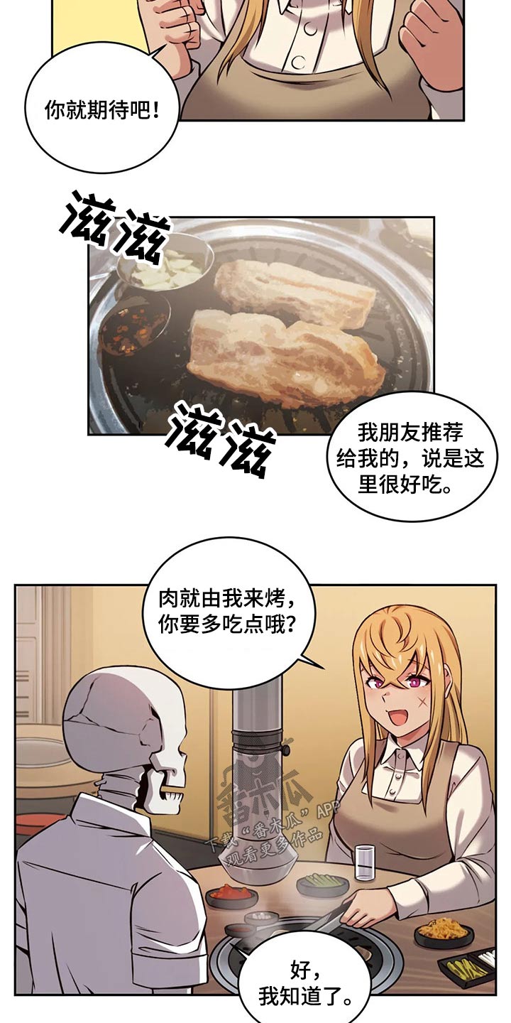 《僵尸女友》第64章六年前 第9页