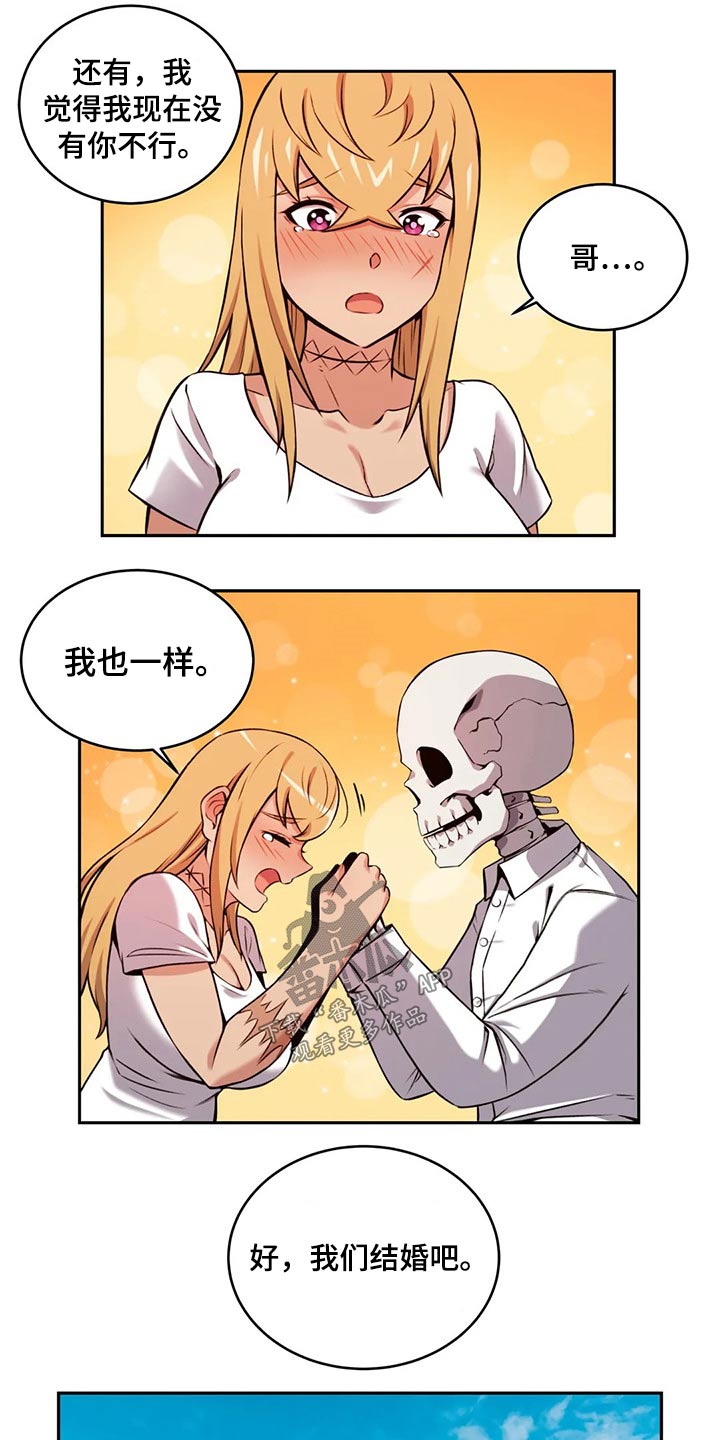 《僵尸女友》第66章结婚 第10页