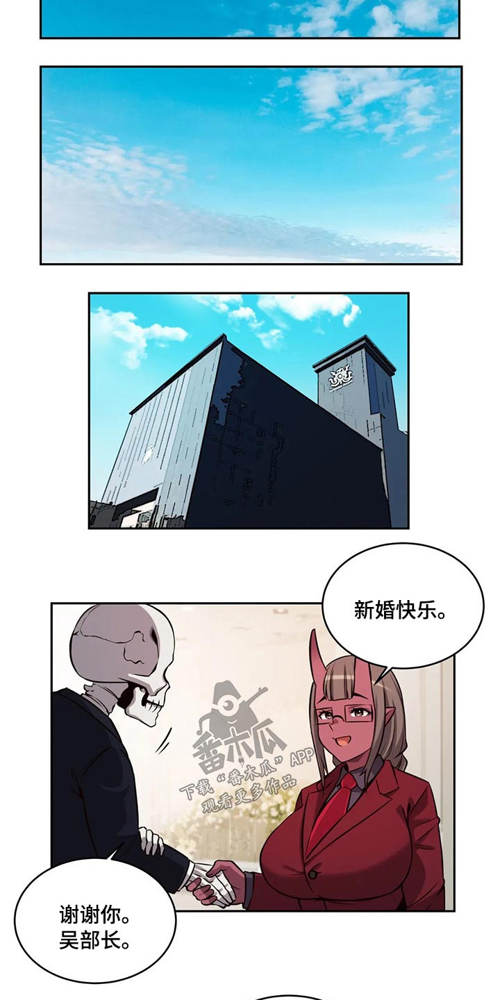 《僵尸女友》第66章结婚 第11页