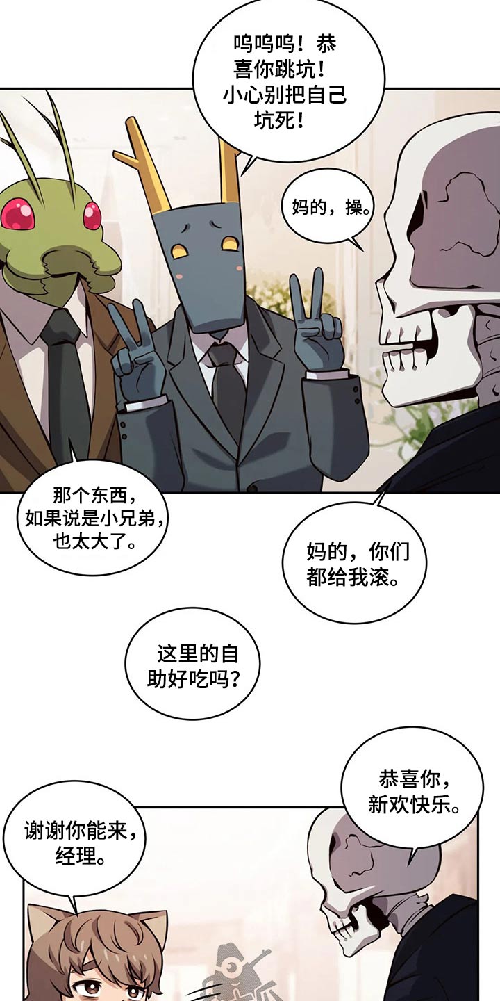 《僵尸女友》第66章结婚 第12页