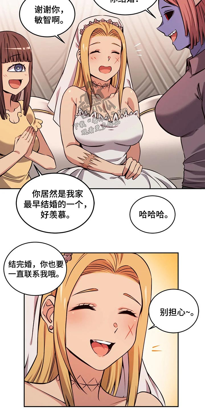 《僵尸女友》第66章结婚 第14页