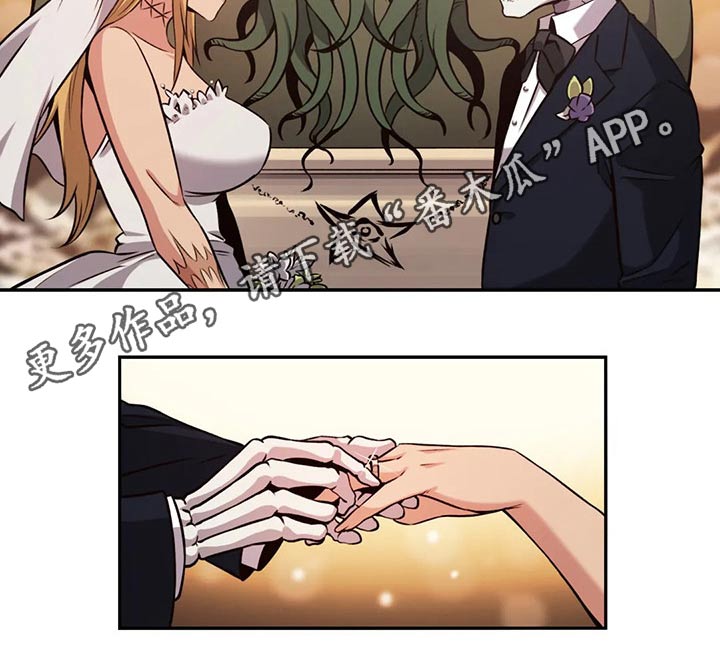 《僵尸女友》第66章结婚 第16页