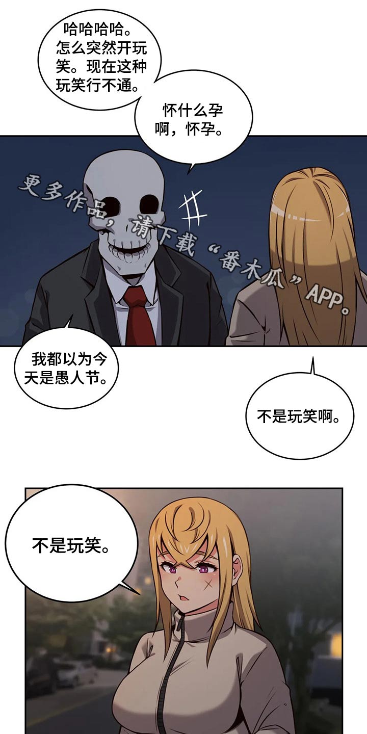 《僵尸女友》第66章结婚 第1页