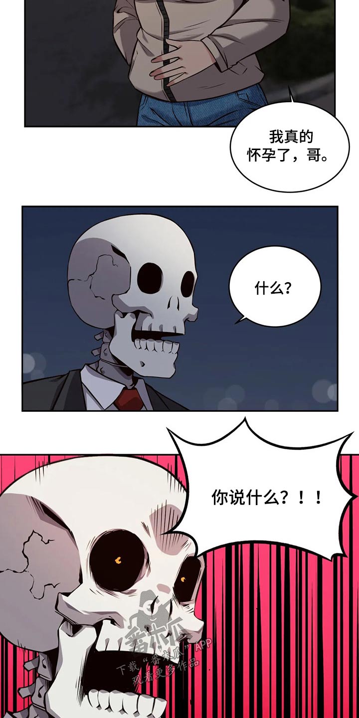 《僵尸女友》第66章结婚 第2页