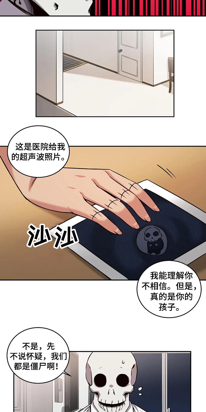 《僵尸女友》第66章结婚 第3页