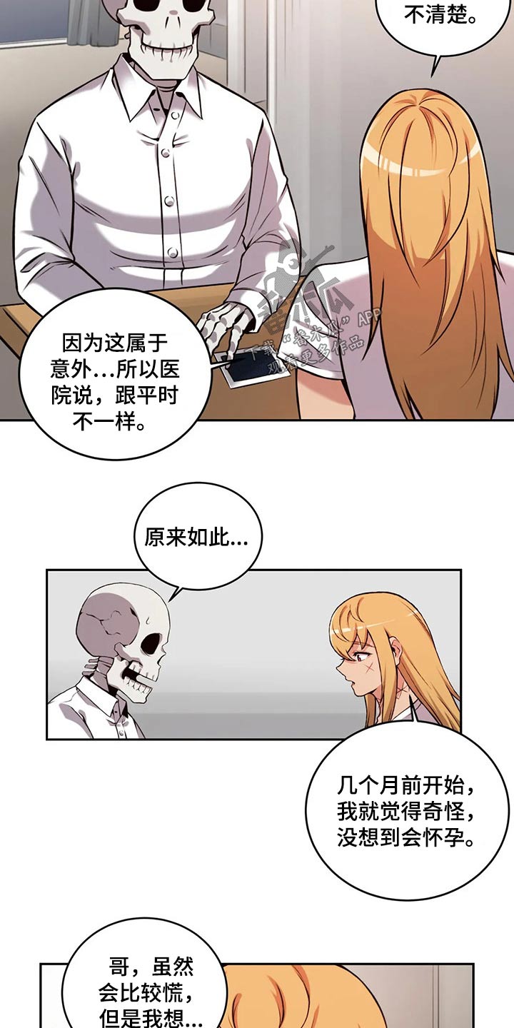 《僵尸女友》第66章结婚 第5页