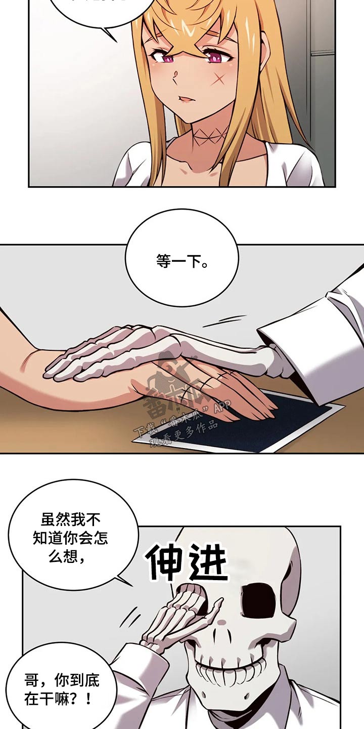 《僵尸女友》第66章结婚 第6页