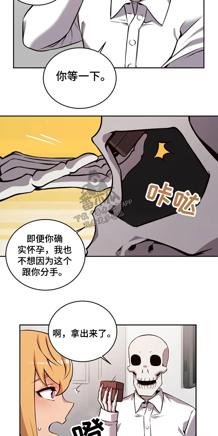 《僵尸女友》第66章结婚 第7页