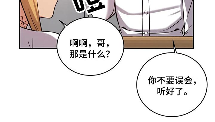 《僵尸女友》第66章结婚 第8页