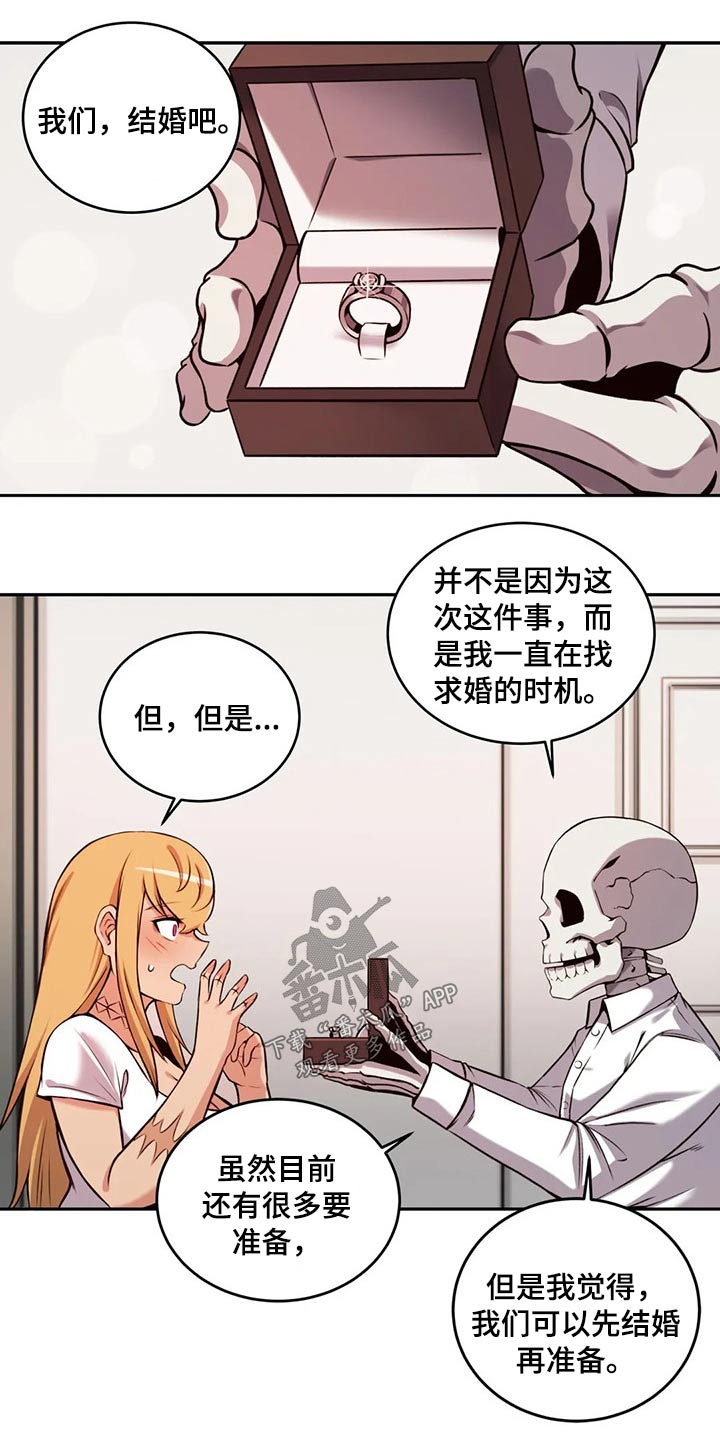 《僵尸女友》第66章结婚 第9页