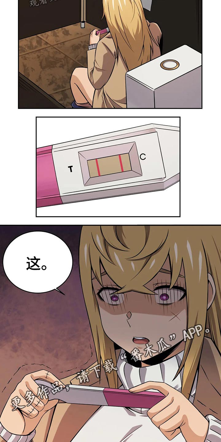 《僵尸女友》第61章怀孕 第10页
