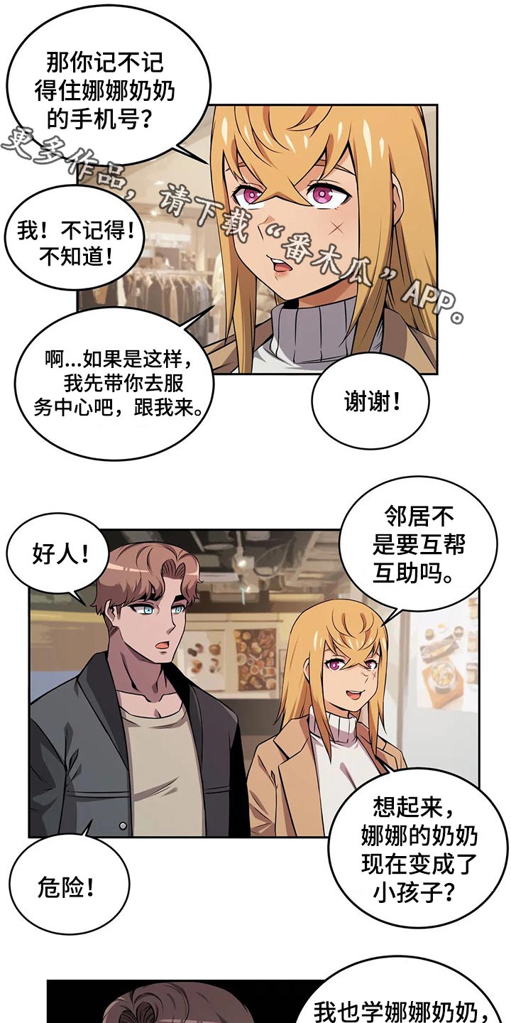 《僵尸女友》第61章怀孕 第1页