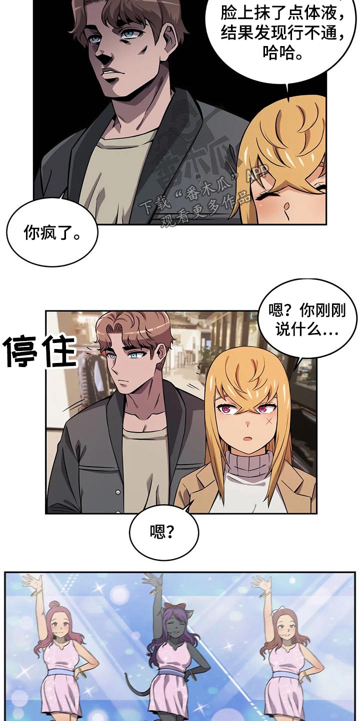 《僵尸女友》第61章怀孕 第2页