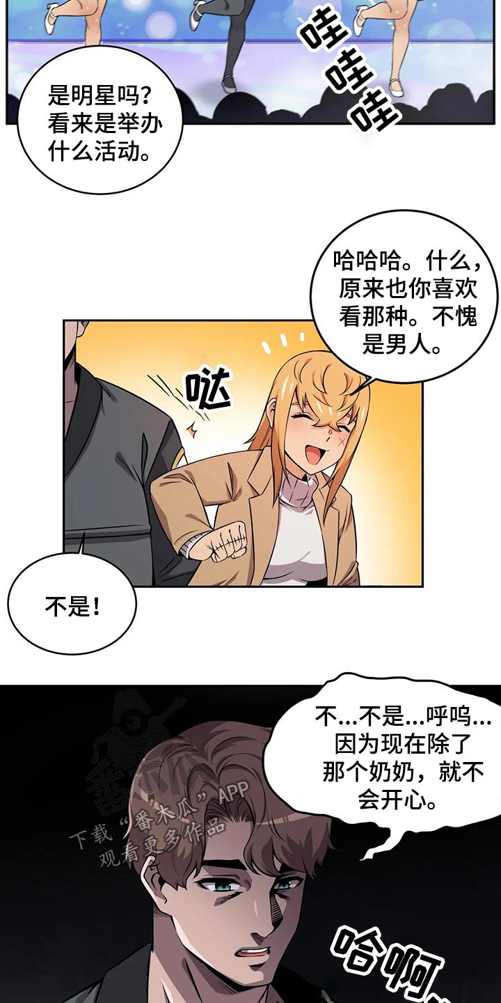 《僵尸女友》第61章怀孕 第3页