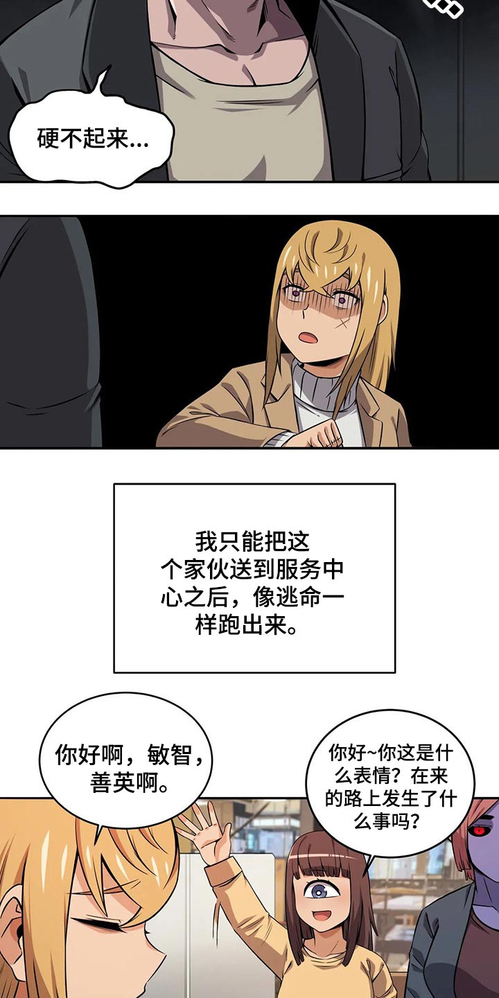 《僵尸女友》第61章怀孕 第4页