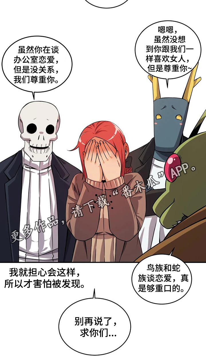 《僵尸女友》第59章圣诞节 第10页