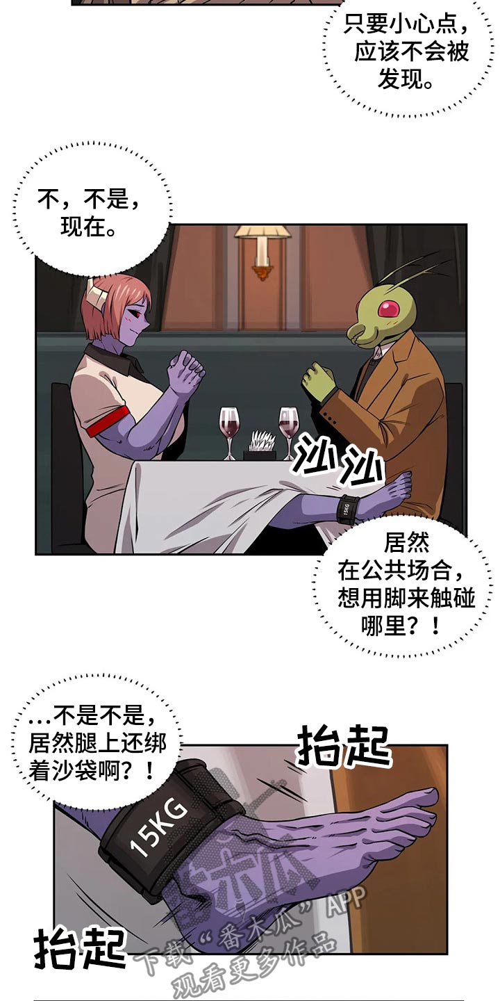 《僵尸女友》第59章圣诞节 第2页