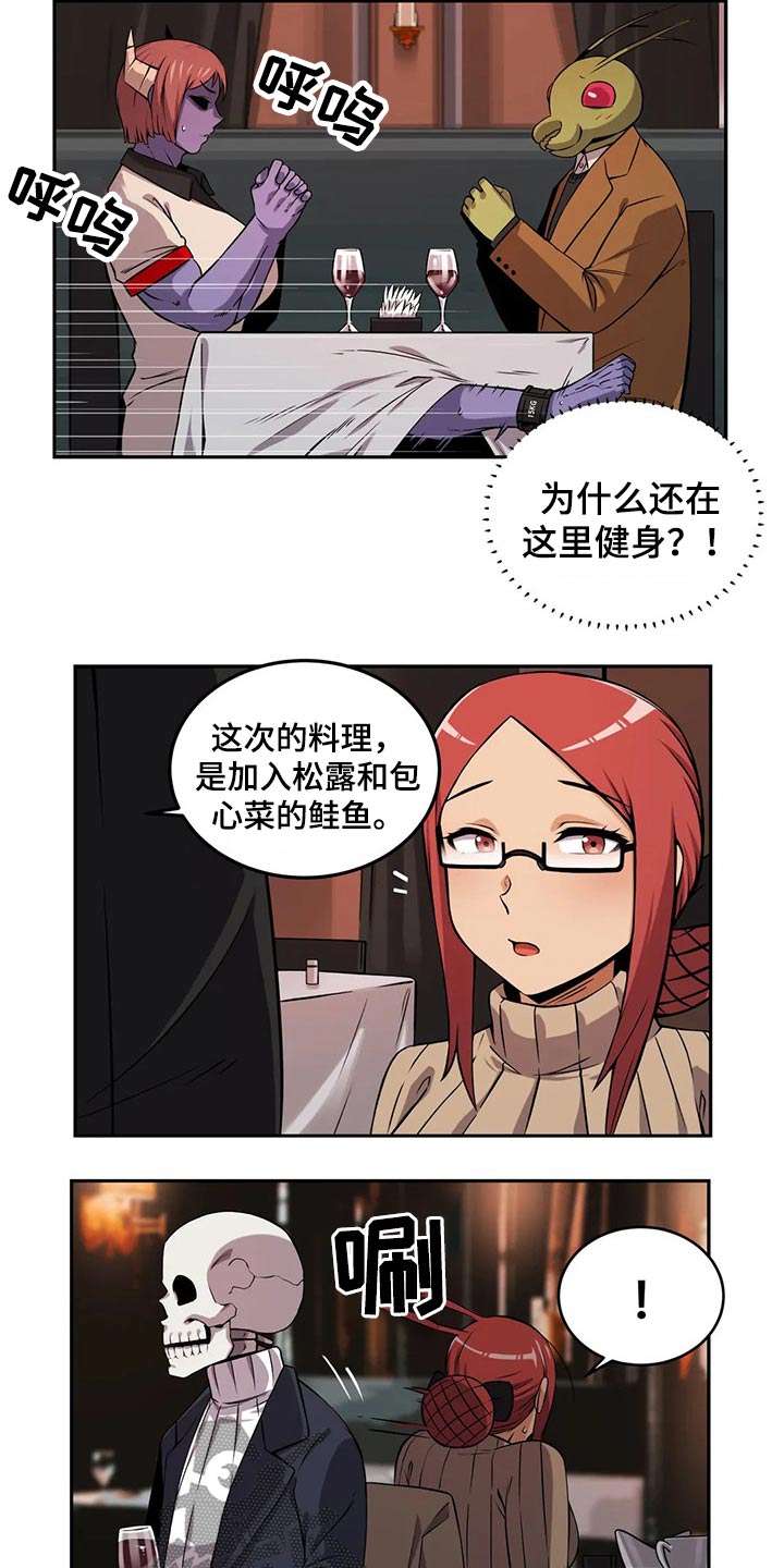 《僵尸女友》第59章圣诞节 第3页