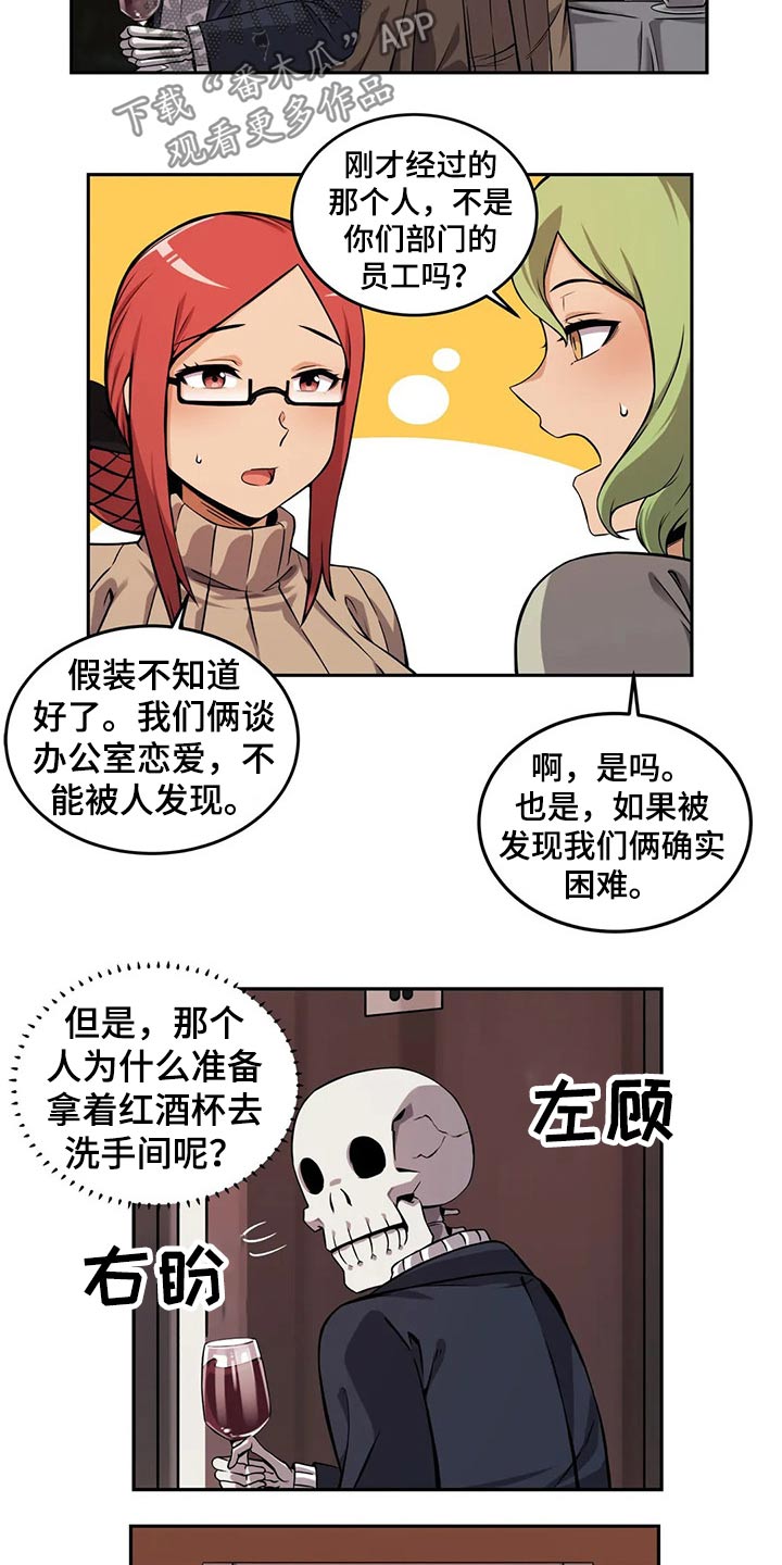 《僵尸女友》第59章圣诞节 第4页