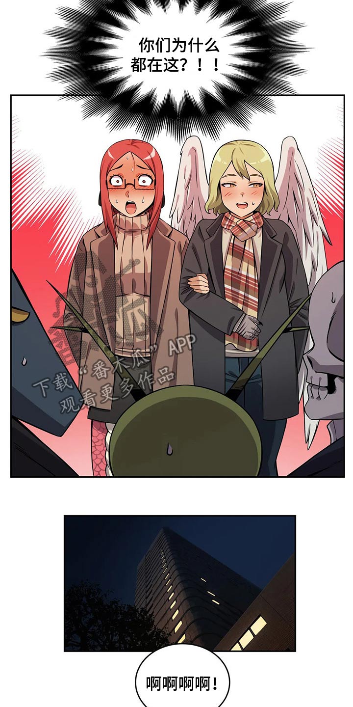 《僵尸女友》第59章圣诞节 第9页