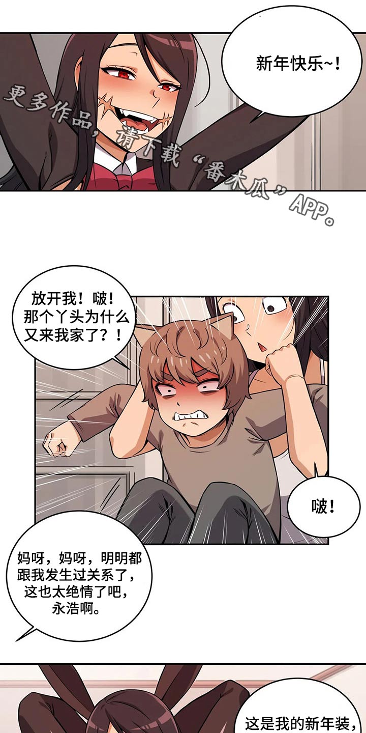 《僵尸女友》第60章走丢 第1页