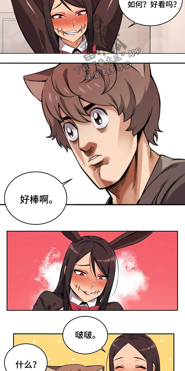 《僵尸女友》第60章走丢 第2页