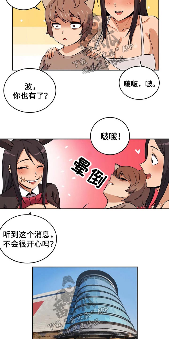 《僵尸女友》第60章走丢 第3页
