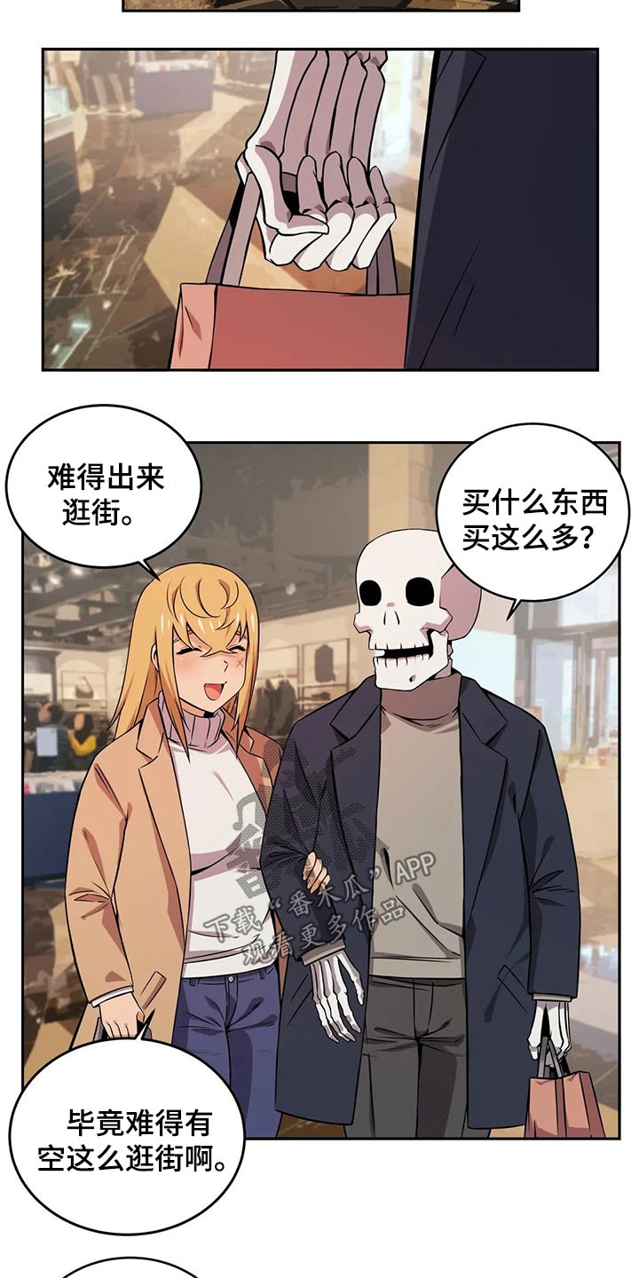 《僵尸女友》第60章走丢 第4页