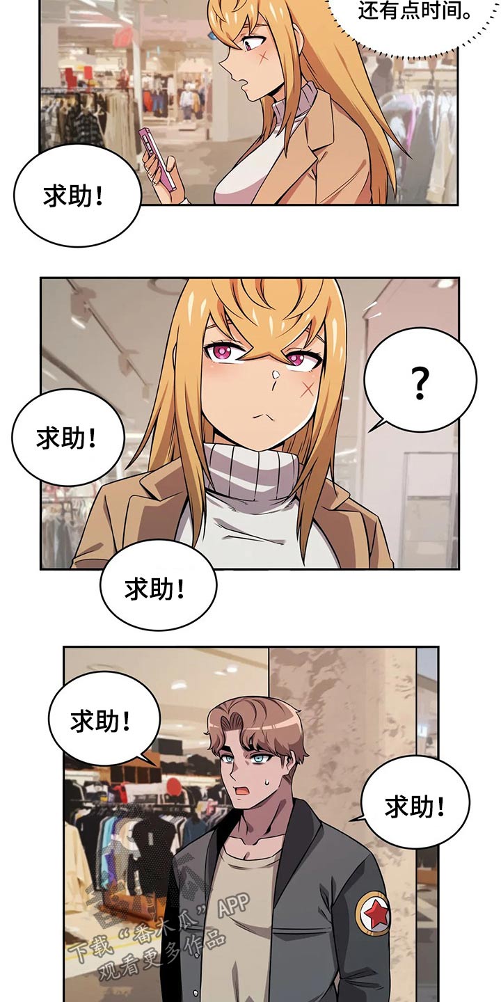 《僵尸女友》第60章走丢 第6页