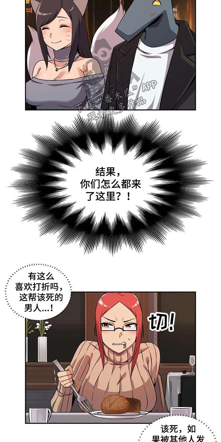 《僵尸女友》第58章邀请 第11页