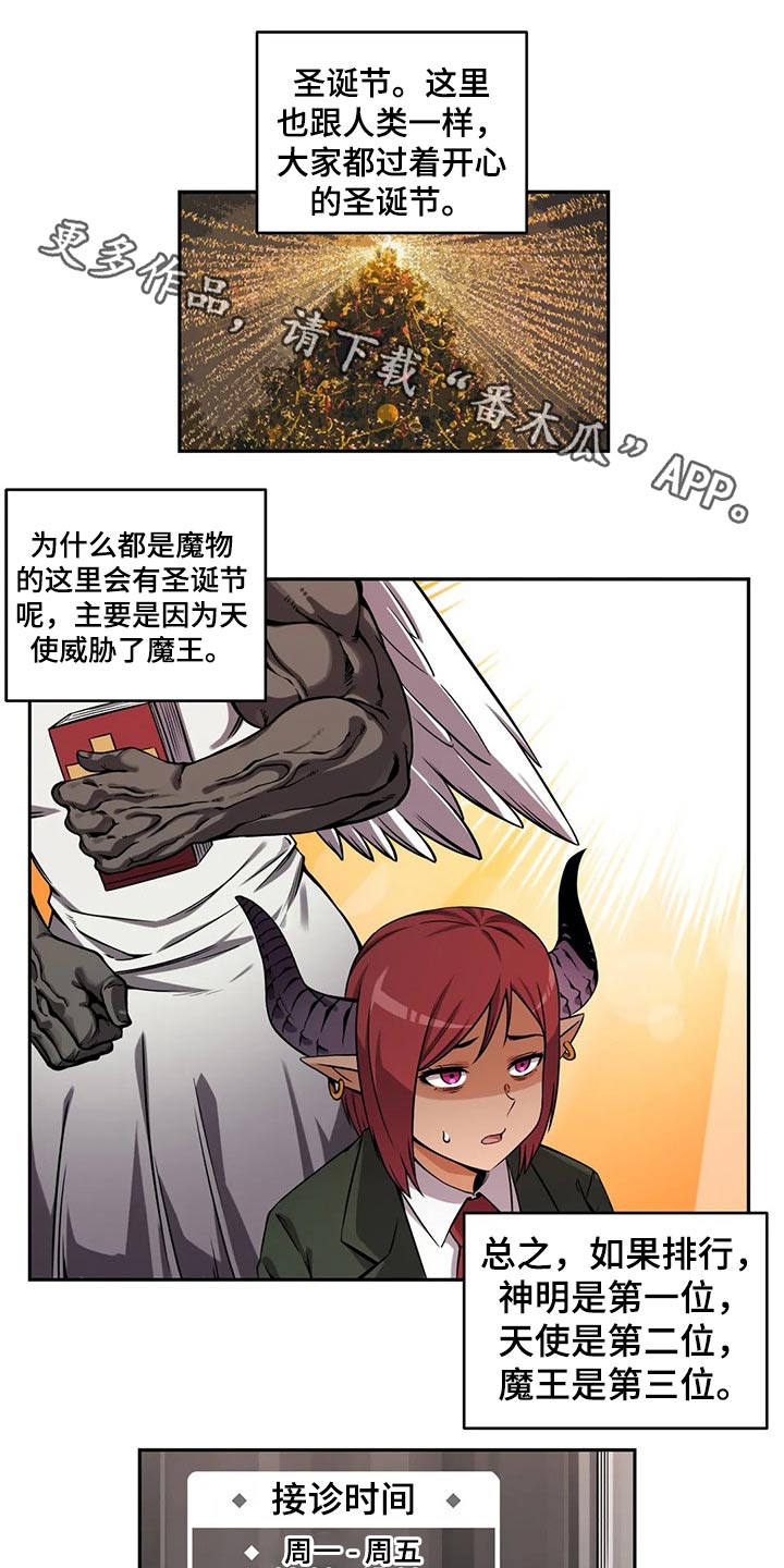 《僵尸女友》第58章邀请 第1页