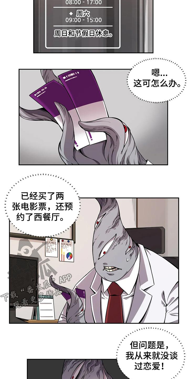 《僵尸女友》第58章邀请 第2页