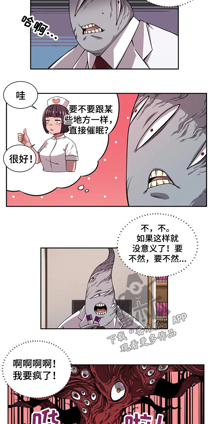 《僵尸女友》第58章邀请 第3页