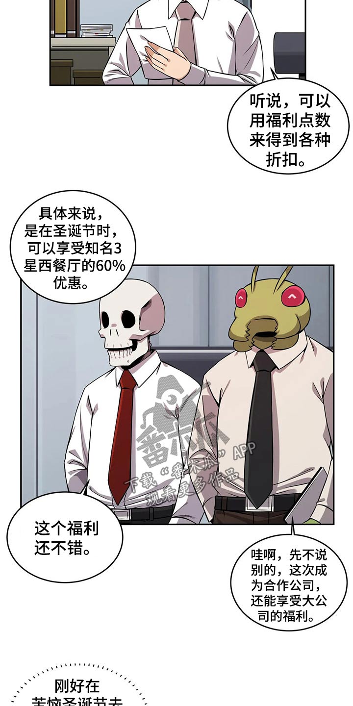《僵尸女友》第58章邀请 第8页