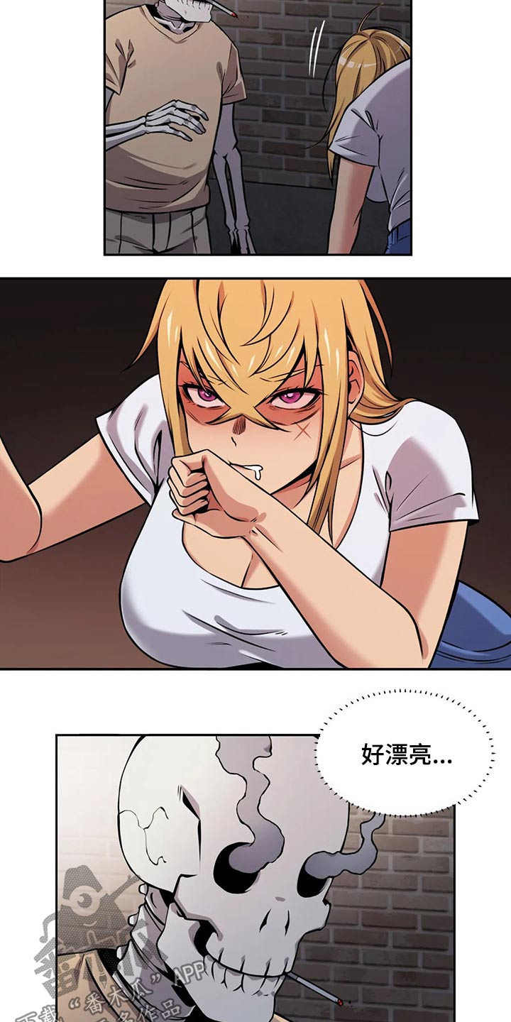 《僵尸女友》第62章相遇 第10页