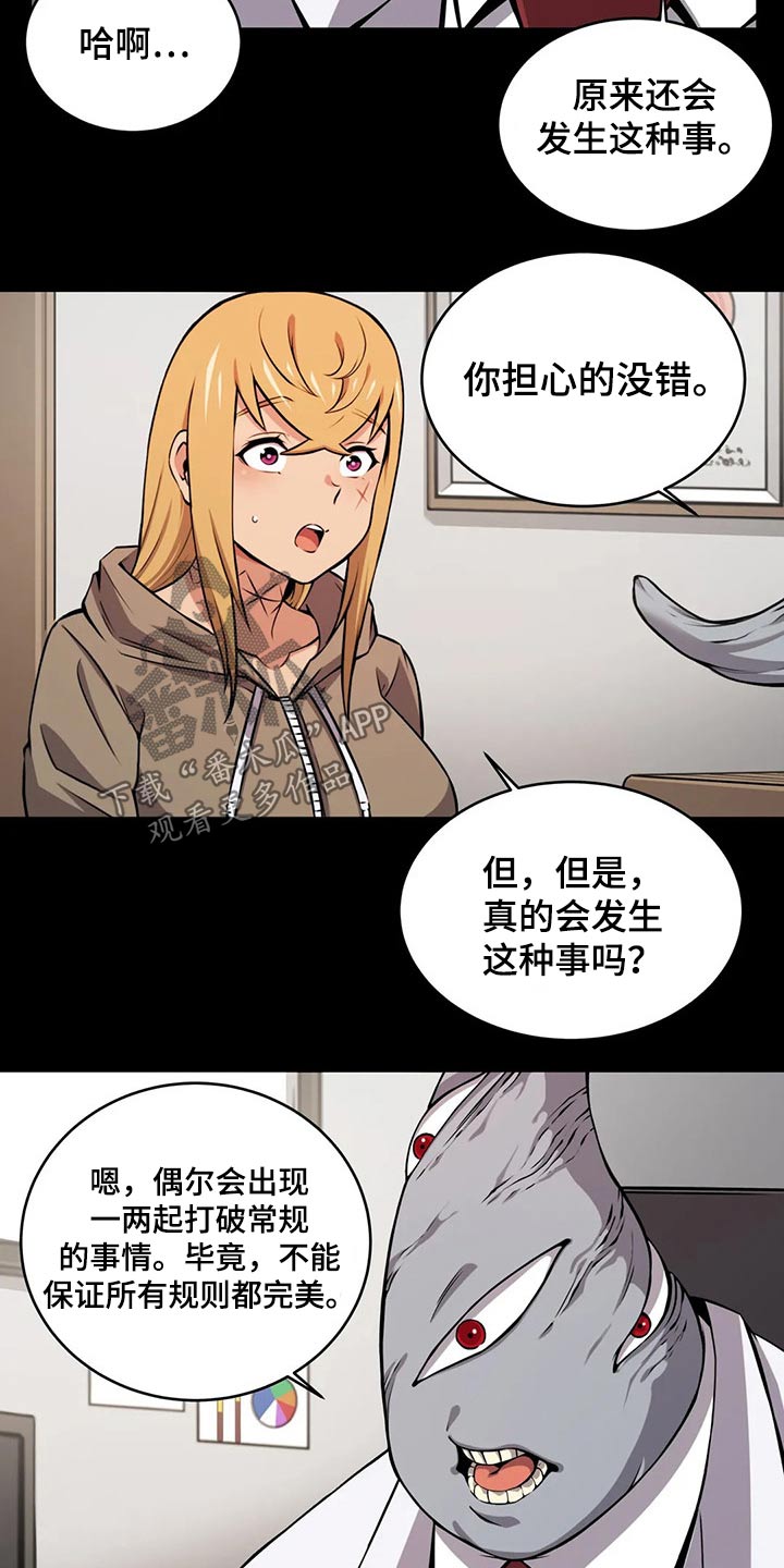 《僵尸女友》第62章相遇 第3页