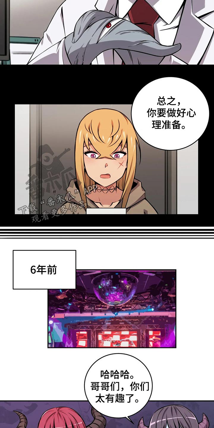 《僵尸女友》第62章相遇 第4页