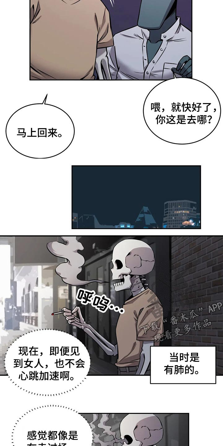 《僵尸女友》第62章相遇 第7页