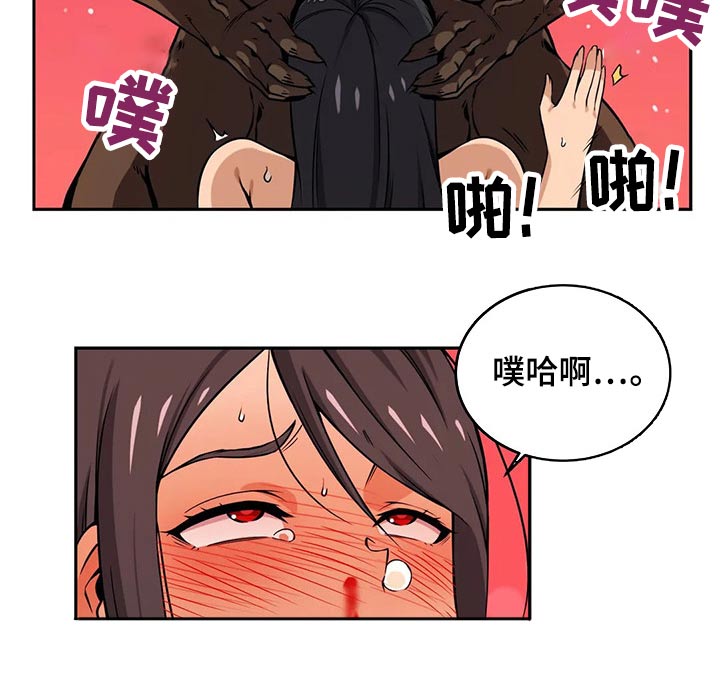 《僵尸女友》第56章分享 第3页