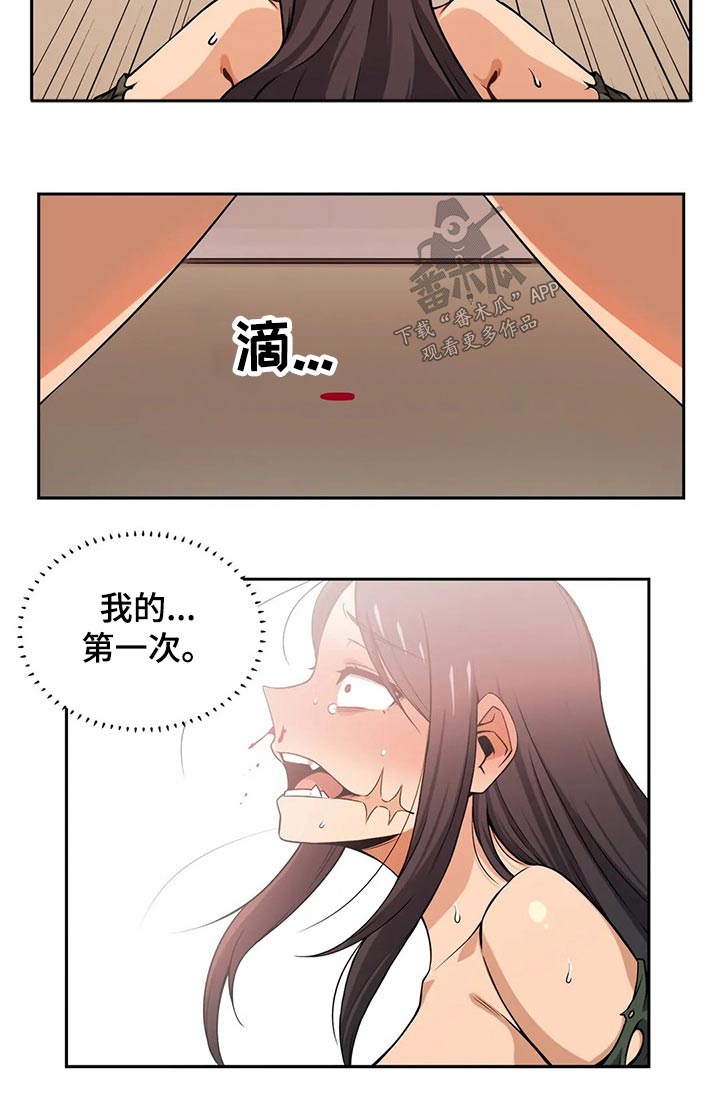 《僵尸女友》第56章分享 第6页