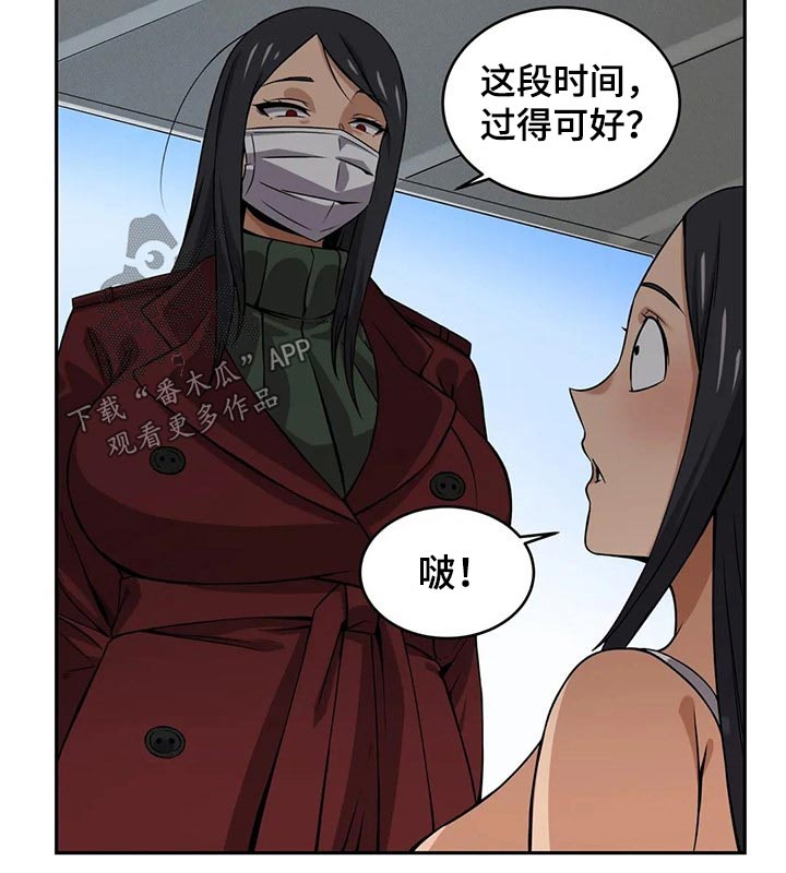 《僵尸女友》第54章来访 第6页