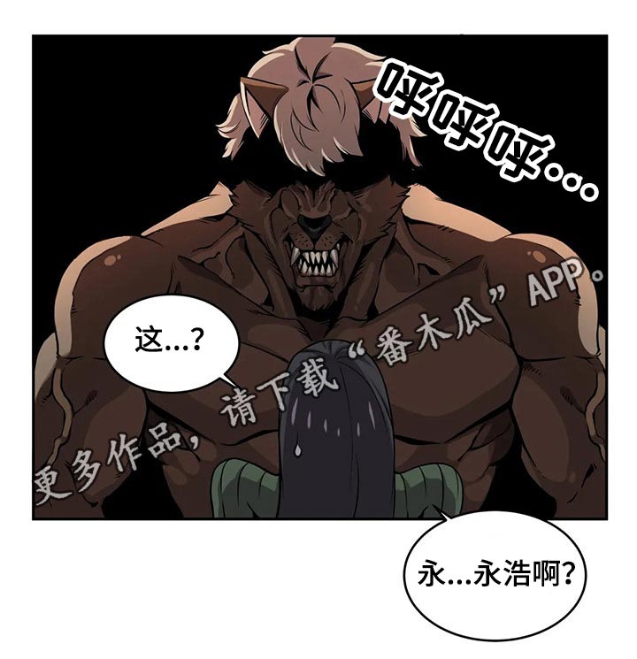 《僵尸女友》第55章变身 第15页